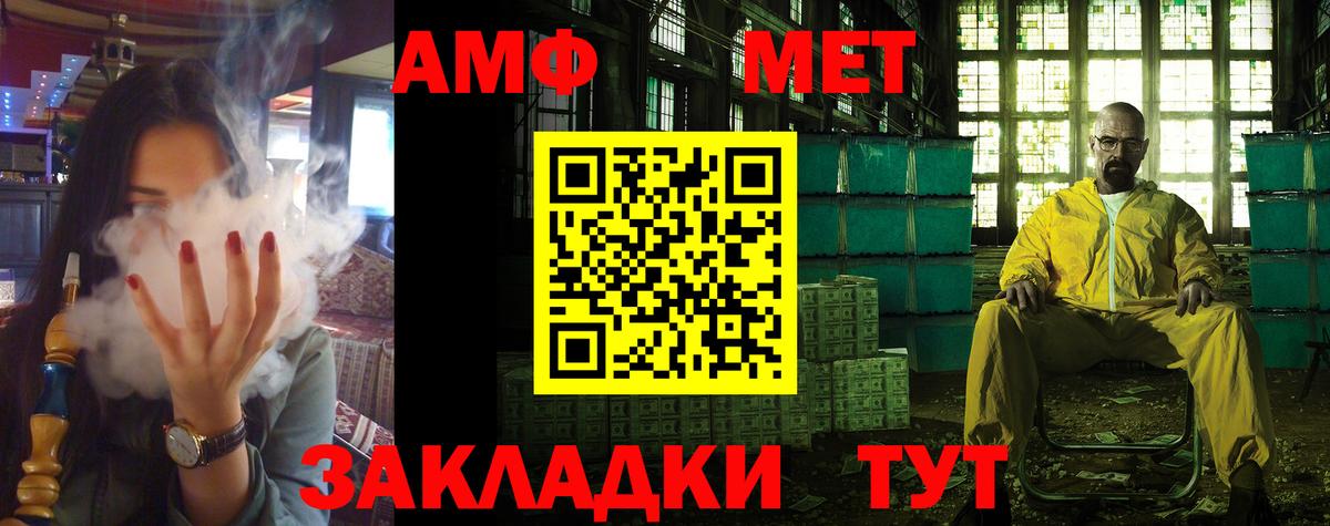 Брянск  АМФЕТАМИН  Вход с VPN  АМФЕТАМИН Розовый 