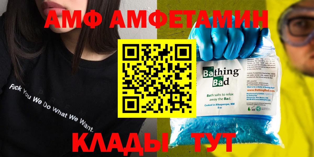 АМФЕТАМИН VHQ Брянск