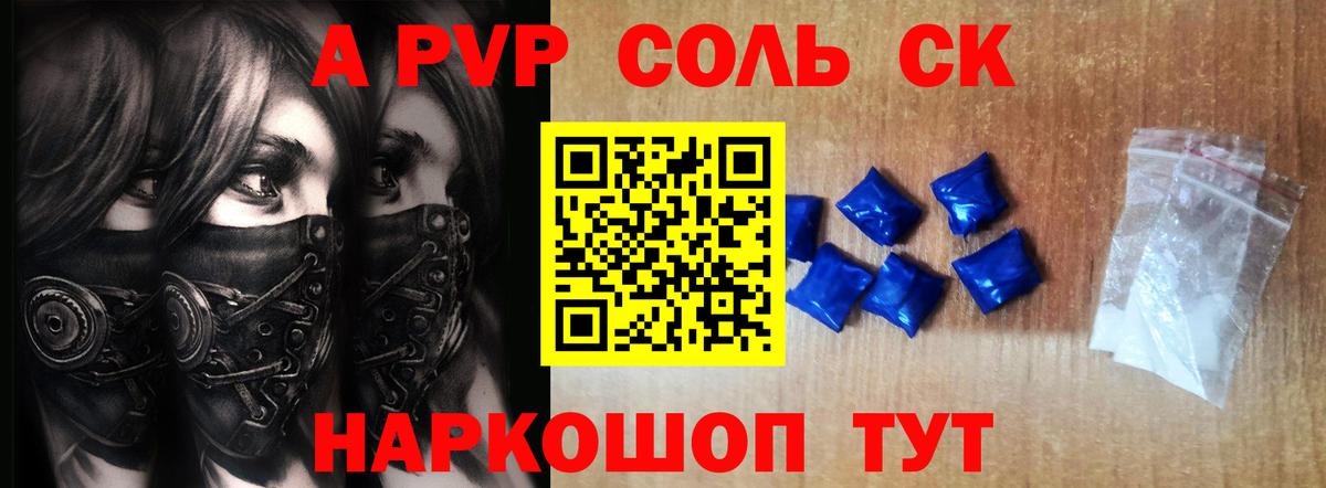 A-PVP Crystall  Вход с VPN  Брянск  Alfa_PVP кристаллы  Alfa_PVP VHQ 