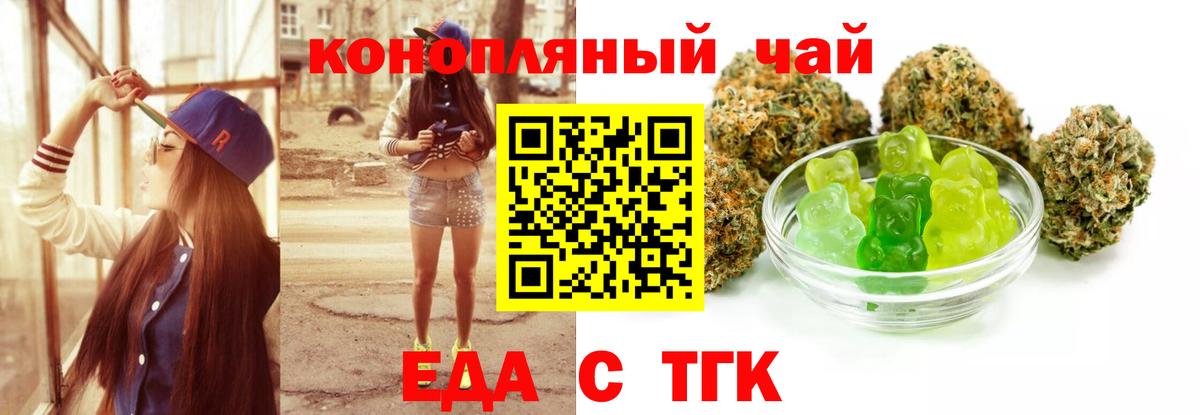 Canna-Cookies конопля  Вход с VPN  Брянск 
