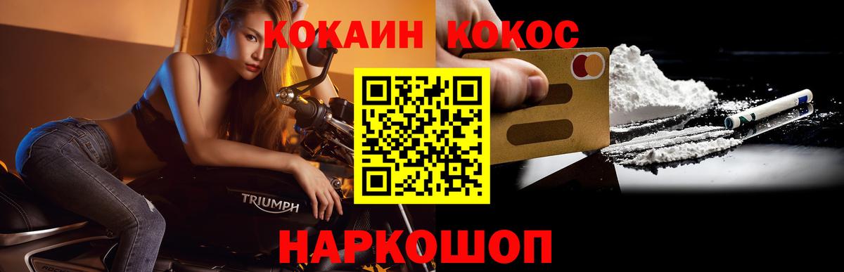 Cocaine Перу Брянск