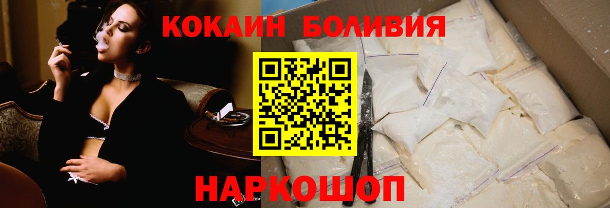 Брянск  COCAIN Columbia  КОКАИН 97%  Вход с VPN 
