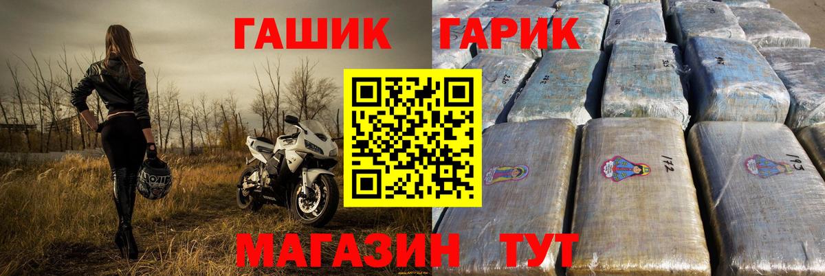 ГАШИШ убойный Брянск