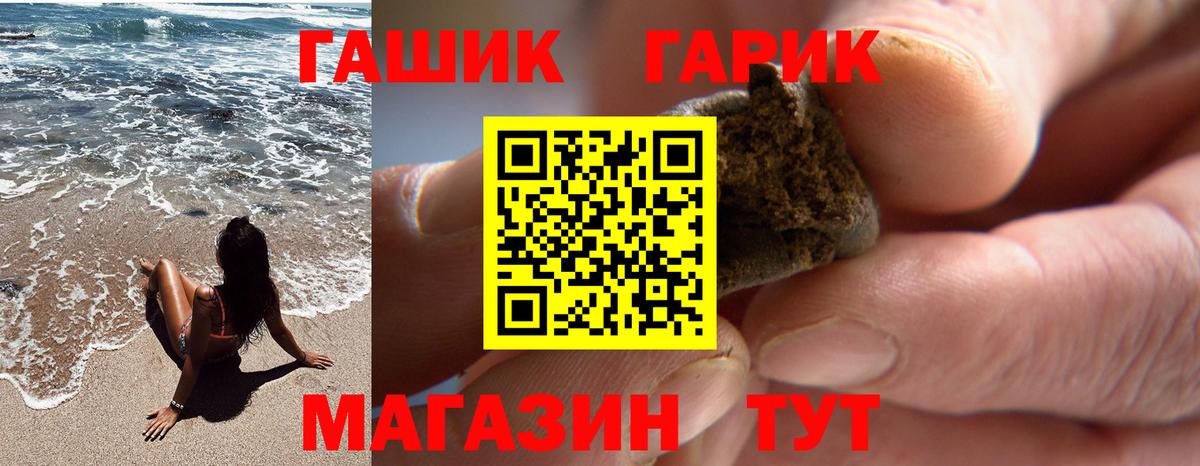 Брянск  ГАШИШ  ГАШ Cannabis  купить  сайты  ГАШИШ Cannabis  Вход с VPN 
