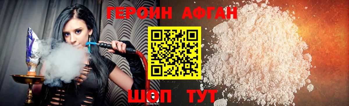 ГЕРОИН  Вход с VPN  Брянск  Героин герыч 