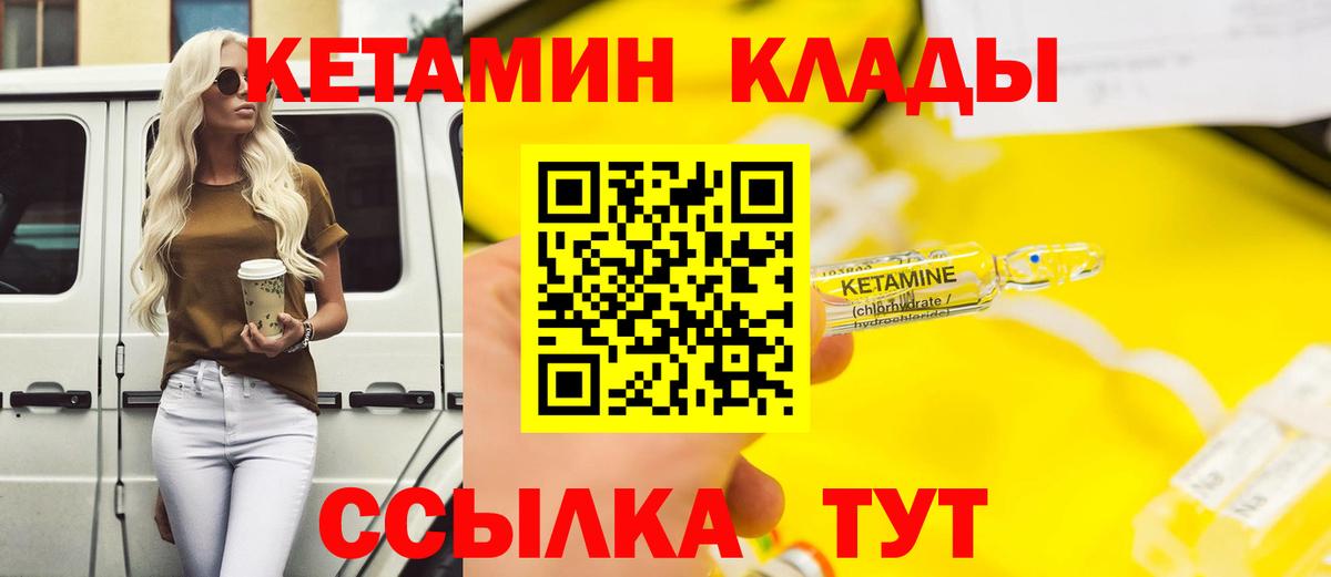 Кетамин VHQ  OMG рабочий сайт  Брянск  Вход с VPN 