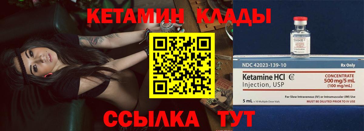 КЕТАМИН ketamine Брянск