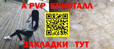 стафф Чапаевск