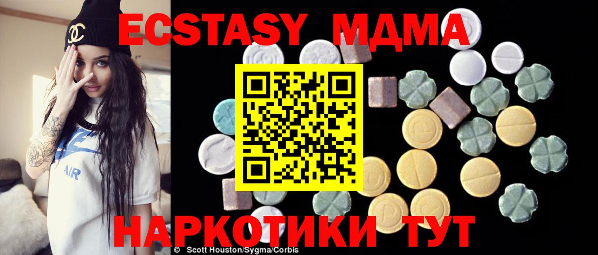 МДМА crystal Брянск