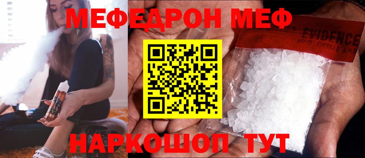Брянск  МЯУ-МЯУ mephedrone  даркнет сайт  Вход с VPN  МЕФ кристаллы 