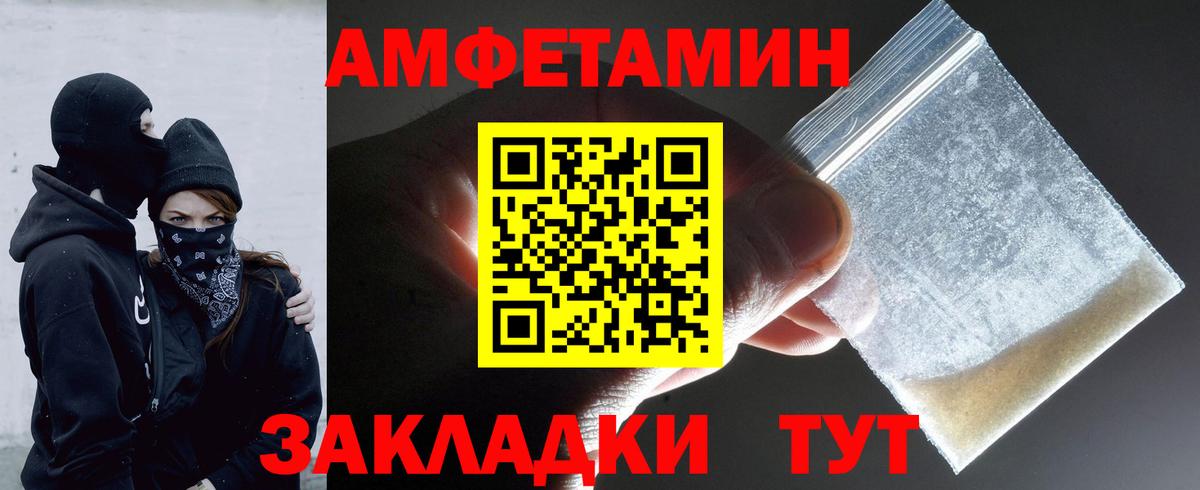 Метамфетамин кристалл  Вход с VPN  Брянск  Метамфетамин кристалл 