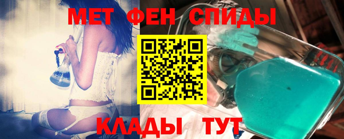 МЕТАМФЕТАМИН пудра Брянск