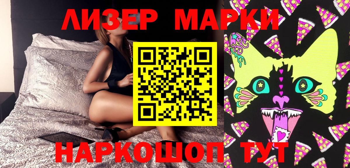 Марки N-bome 1,8мг  Вход с VPN  Брянск 