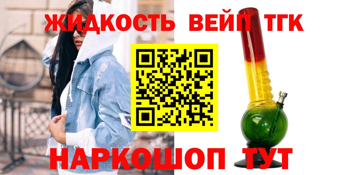 Брянск  МЕГА сайт  Вход с VPN  ТГК жижа 