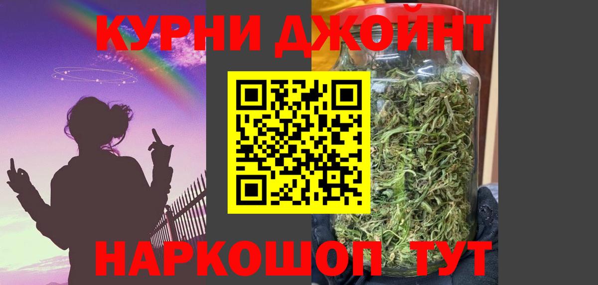 Каннабис THC 21%  МАРИХУАНА MAZAR  Вход с VPN  Брянск 